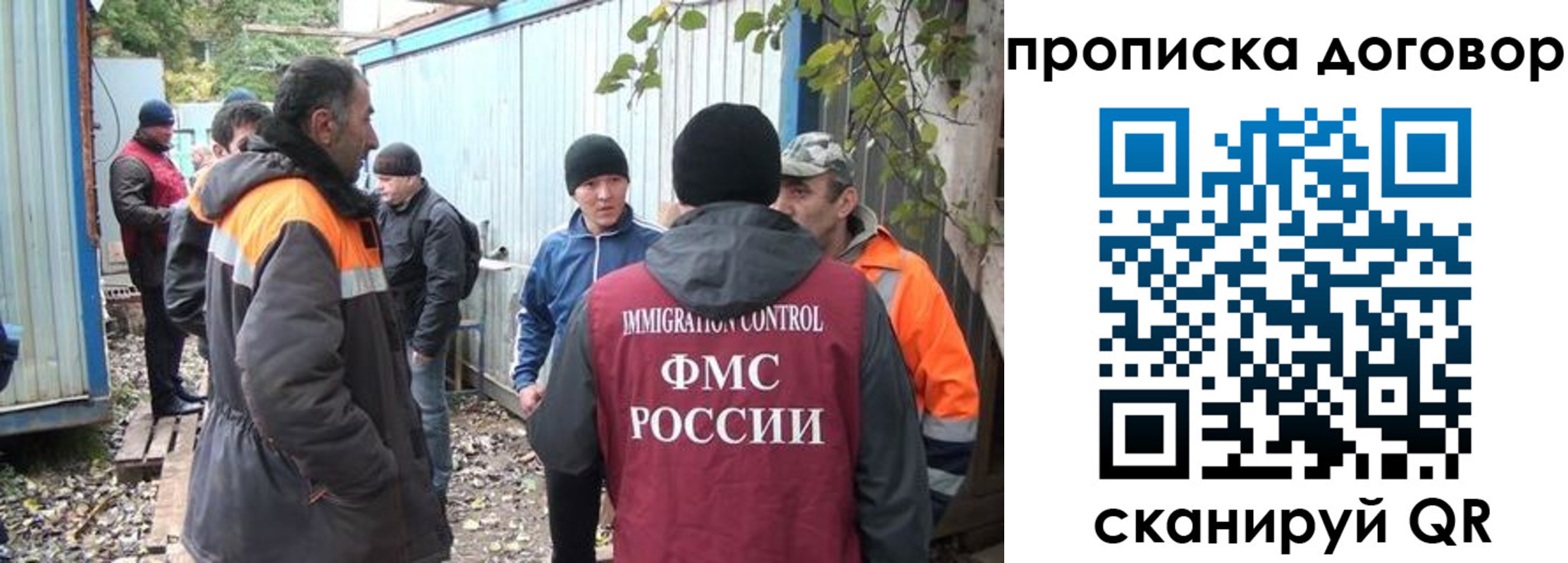 прописка законно в Избербаше