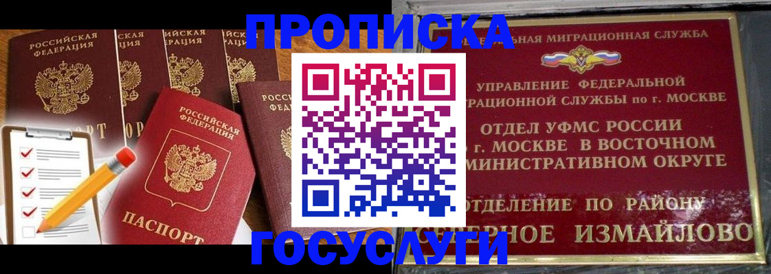 прописка от собственника в Избербаше
