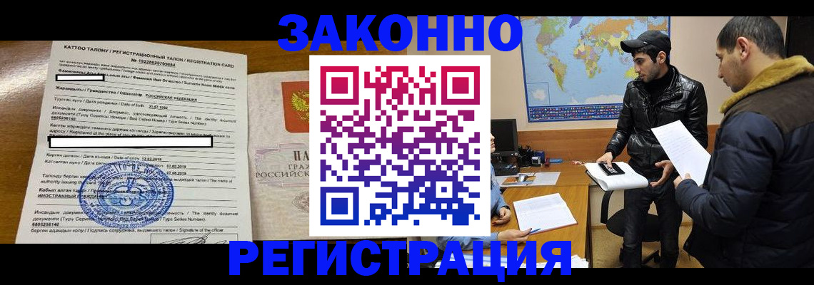 временная регистрация адрес в Избербаше