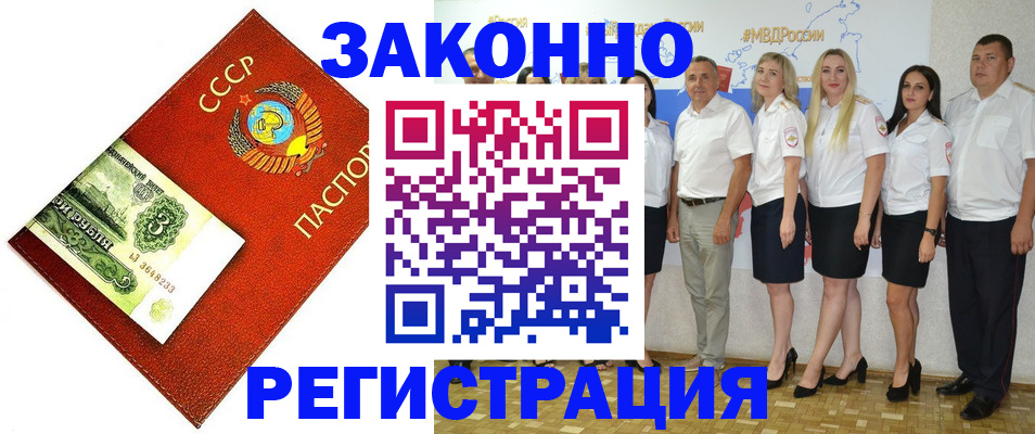 временная регистрация в Избербаше